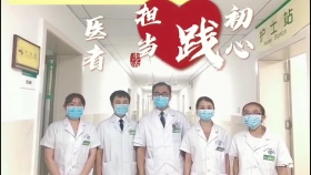 第四屆“中國醫師節”活動掠影
